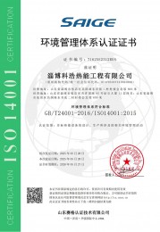 环境管理体系认证证书
